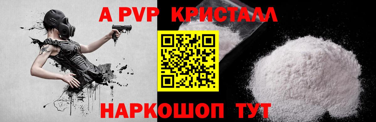 APVP крисы CK  Альфа ПВП Соль  Комсомольск-на-Амуре  Вход с VPN 