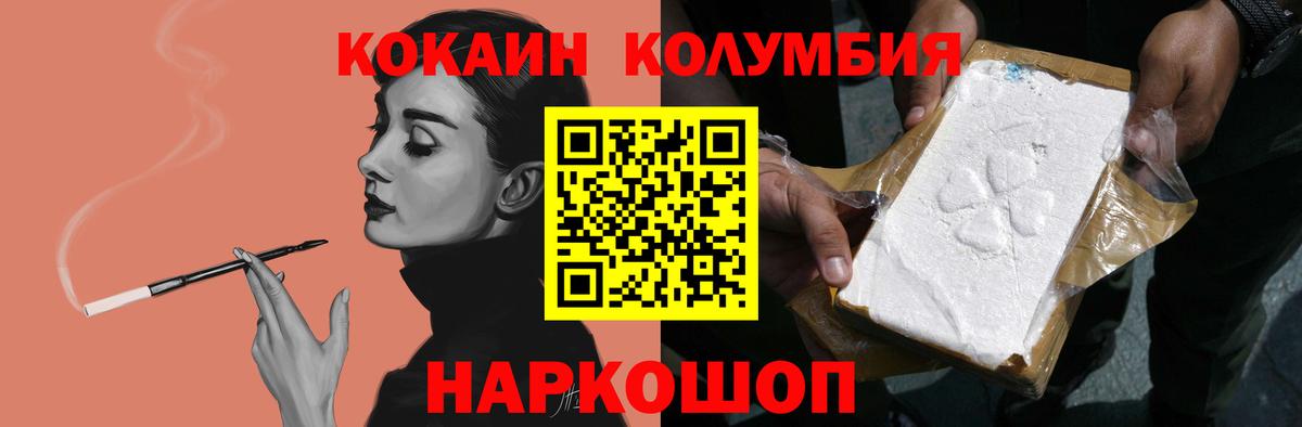 Кокаин FishScale  Cocaine  COCAIN Боливия  Комсомольск-на-Амуре  Вход с VPN 