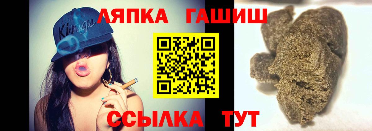 Комсомольск-на-Амуре  Гашиш гарик  Вход с VPN  ГАШИШ Cannabis 