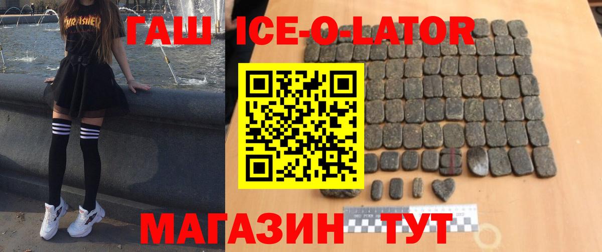 ГАШИШ хэш Комсомольск-на-Амуре