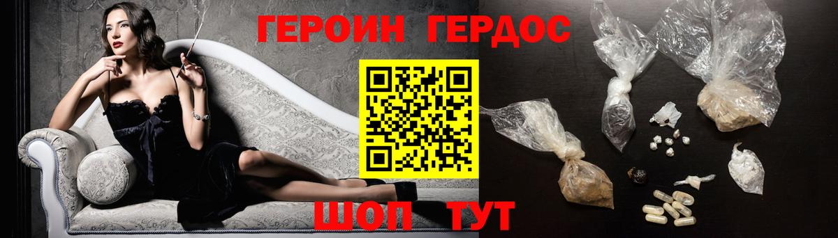 ГЕРОИН герыч  Вход с VPN  ГЕРОИН  Комсомольск-на-Амуре 