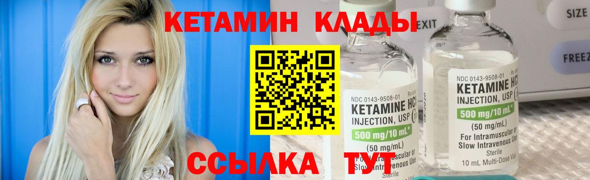 КЕТАМИН ketamine  Вход с VPN  мориарти клад  Комсомольск-на-Амуре  КЕТАМИН VHQ 