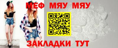 мяу мяу кристалл Краснознаменск