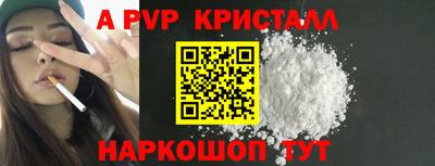 мяу мяу кристалл Краснознаменск