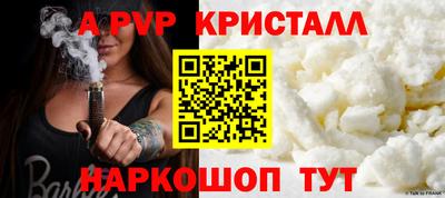 мяу мяу кристалл Краснознаменск