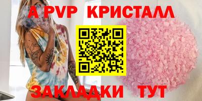 мяу мяу кристалл Краснознаменск