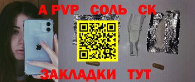 мяу мяу кристалл Краснознаменск