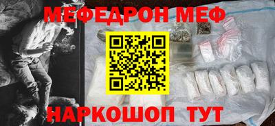 мяу мяу кристалл Краснознаменск