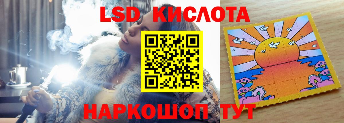 LSD-25 экстази кислота  ЛСД экстази кислота  LSD-25 экстази  Вход с VPN  Комсомольск-на-Амуре 
