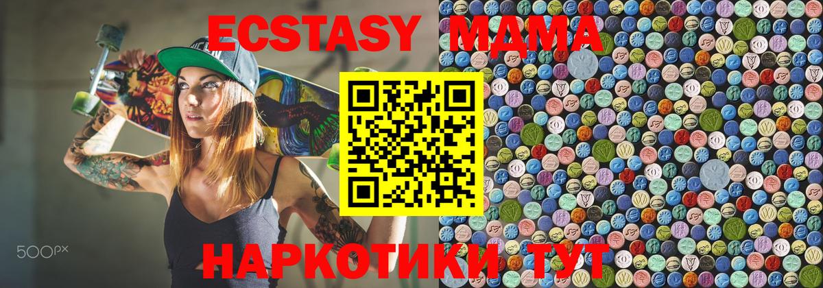 МДМА Molly Комсомольск-на-Амуре
