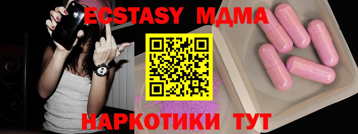 МДМА молли  Вход с VPN  МДМА кристаллы  Комсомольск-на-Амуре 