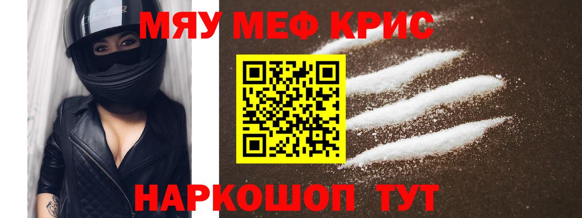 Меф  Комсомольск-на-Амуре