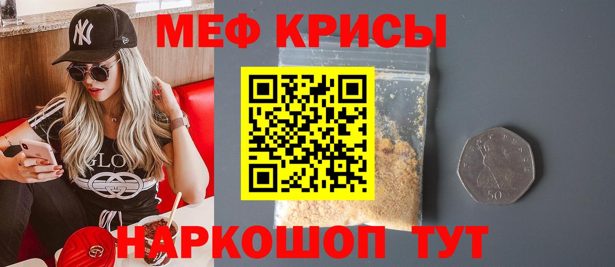 Меф кристаллы  Вход с VPN  Комсомольск-на-Амуре  МЯУ-МЯУ  МЯУ-МЯУ мяу мяу 
