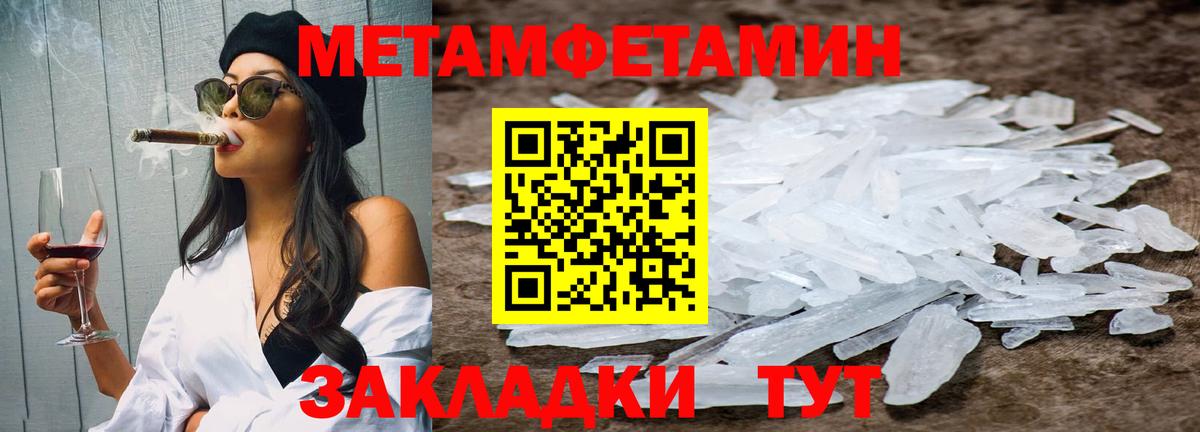 Комсомольск-на-Амуре  Метамфетамин  Вход с VPN  Первитин пудра 