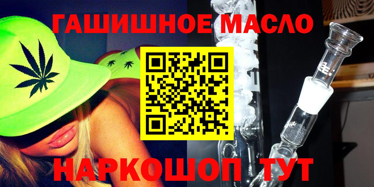 купить наркотики цена  ТГК Wax  Вход с VPN  Комсомольск-на-Амуре  Дистиллят ТГК гашишное масло 