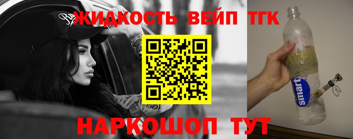 ТГК Wax Комсомольск-на-Амуре